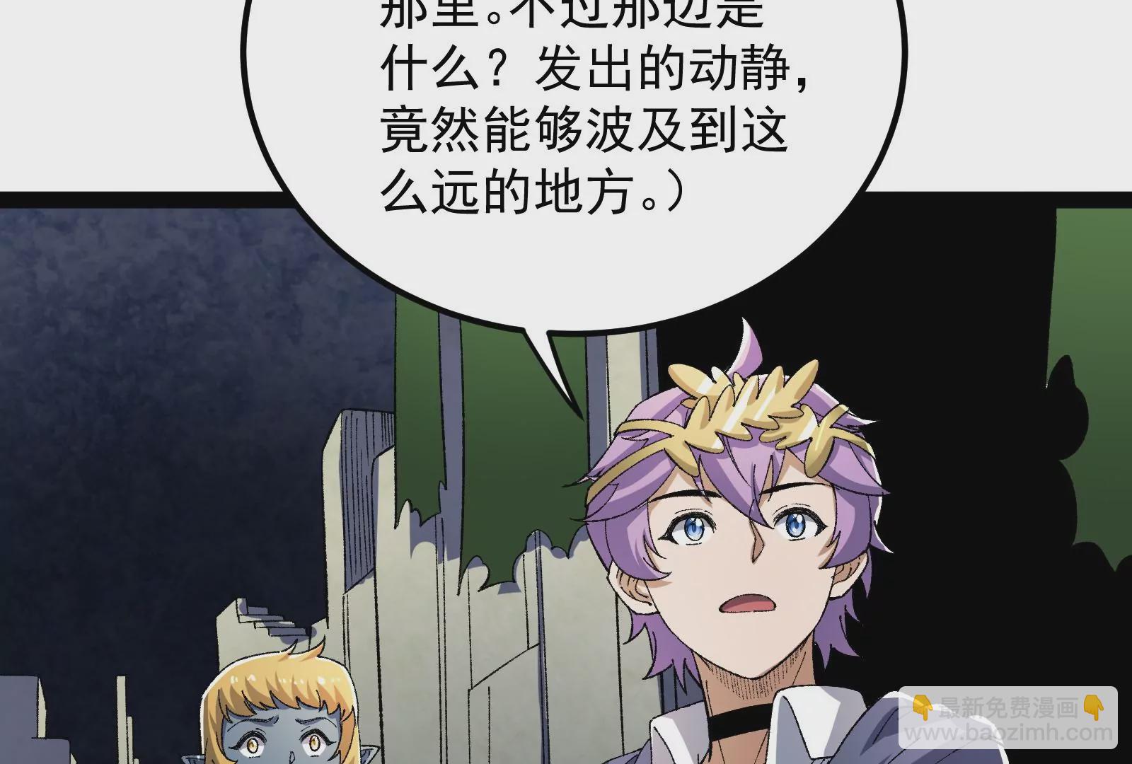 古神遊戲 - 第90話 魔晶！這個需求有點大(2/2) - 2